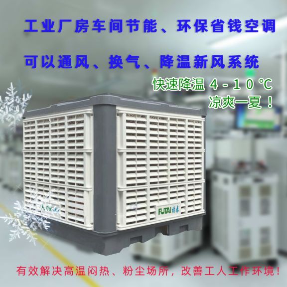 玩具廠通風(fēng)降溫環(huán)?？照{(diào)策劃規(guī)劃