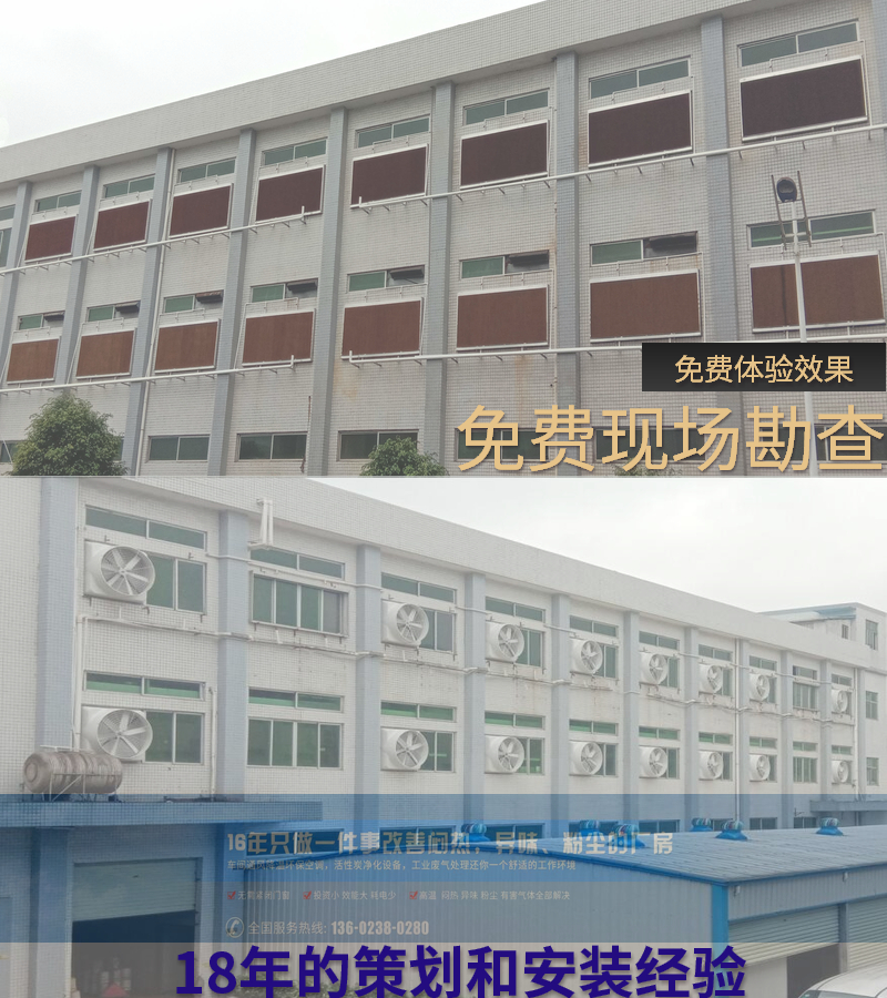 水簾風(fēng)機(jī),廠(chǎng)家-福泰安裝