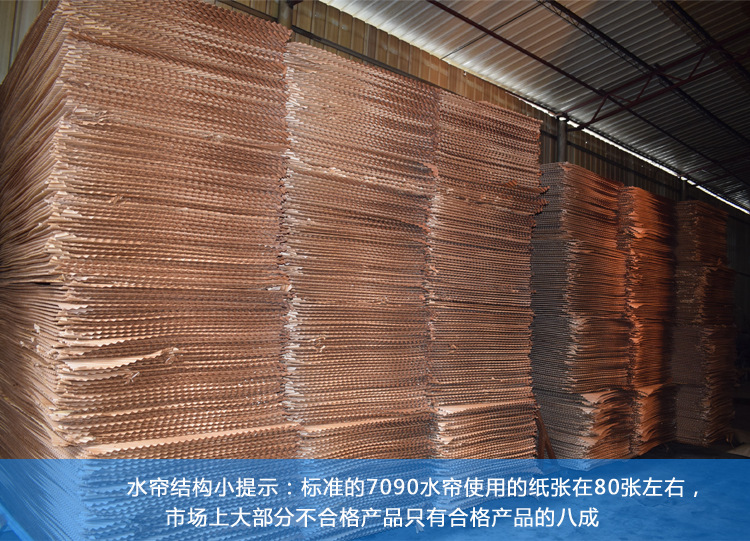 水簾紙源頭廠家批發(fā)、安裝