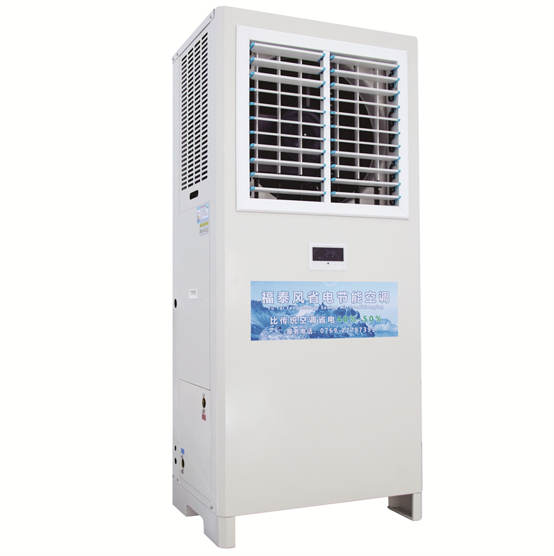 汕頭蒸發(fā)冷省電空調(diào)5匹